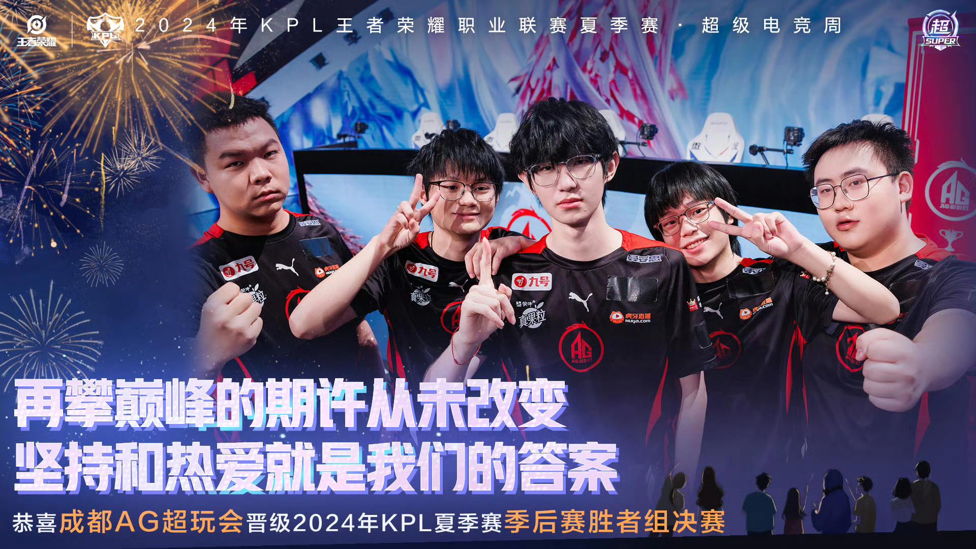 CLG碾压TL，CoreJJ极限生还后反打宿敌对决成都决赛之夜，点燃全场激情的简单介绍