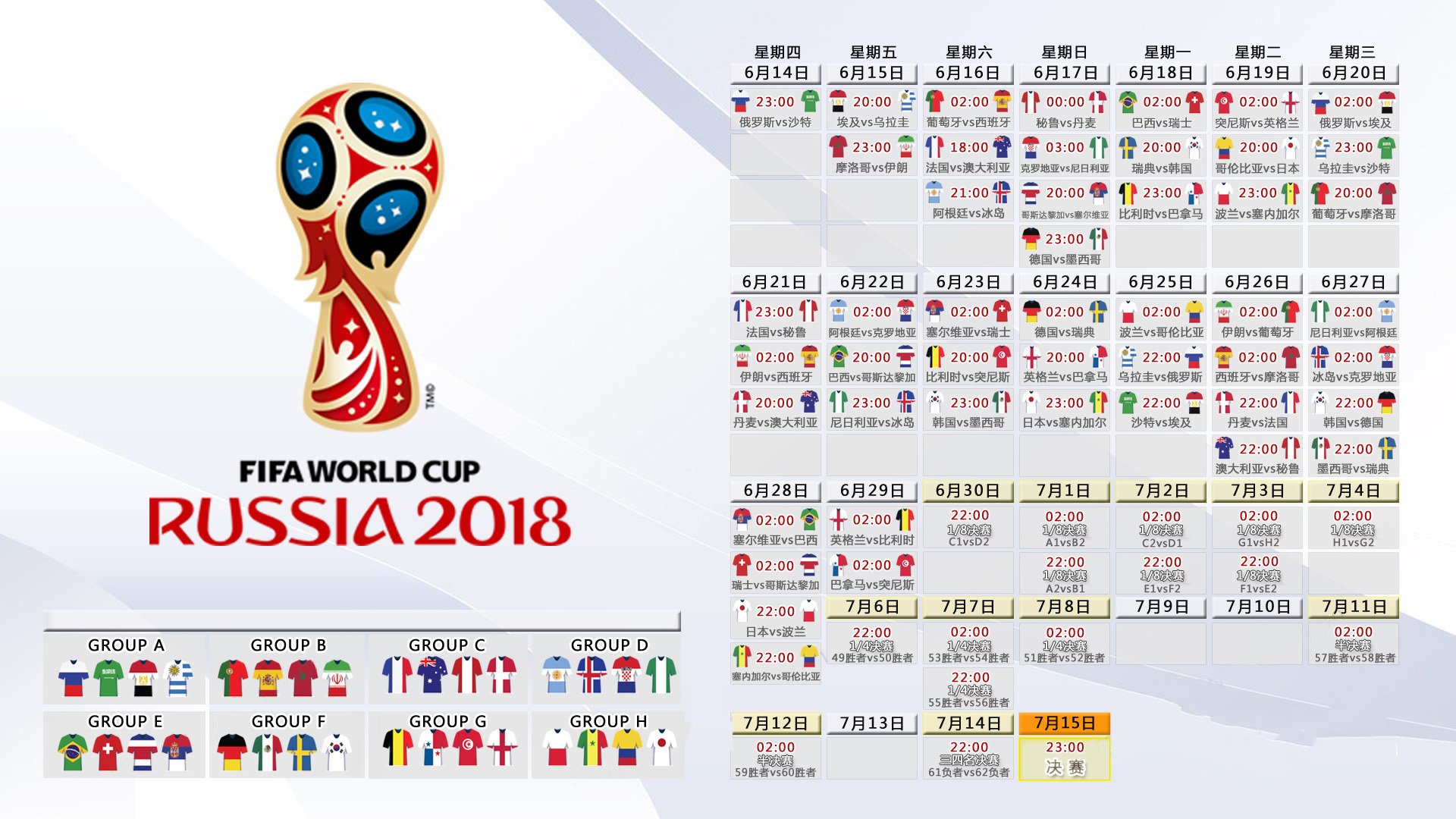 两亿人的唯一主场，当哈基米与伊拉克，在2026世界杯上撕碎德国的童话剧本